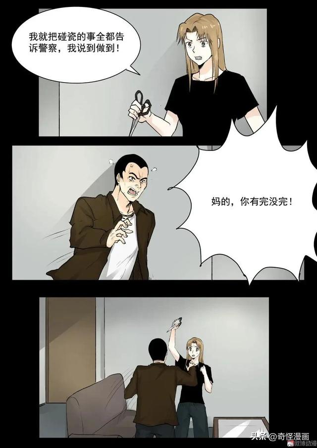 人性漫画【碰瓷】利用母亲不断碰瓷的人渣兄妹-45.jpg