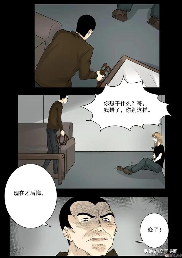 人性漫画【碰瓷】利用母亲不断碰瓷的人渣兄妹-48.jpg