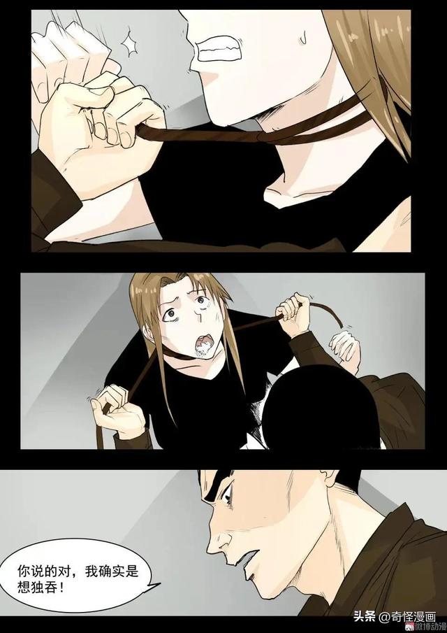人性漫画【碰瓷】利用母亲不断碰瓷的人渣兄妹-49.jpg