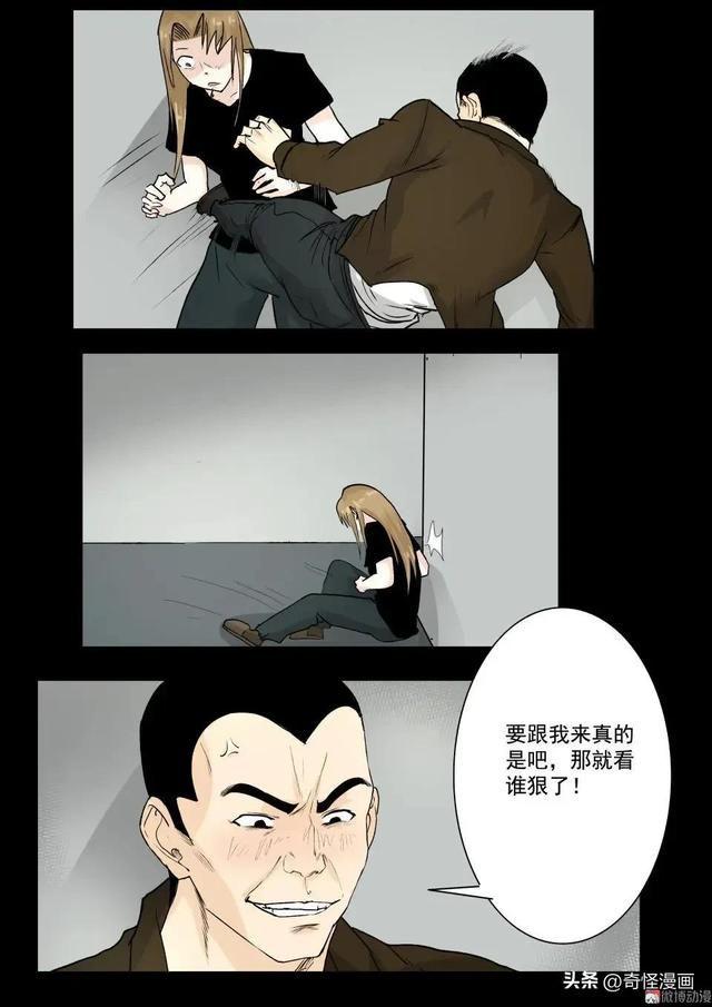 人性漫画【碰瓷】利用母亲不断碰瓷的人渣兄妹-47.jpg