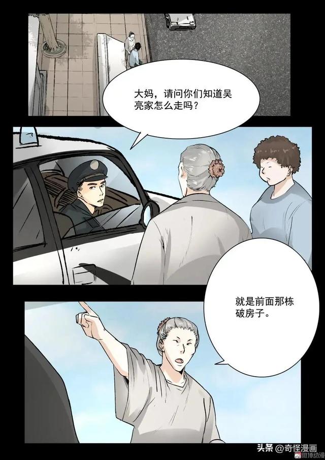 人性漫画【碰瓷】利用母亲不断碰瓷的人渣兄妹-52.jpg