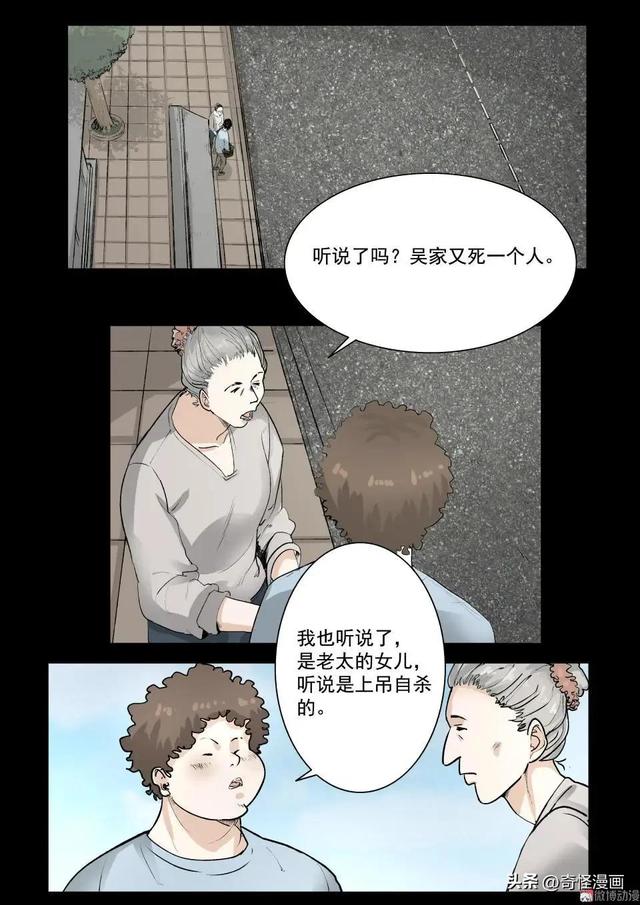 人性漫画【碰瓷】利用母亲不断碰瓷的人渣兄妹-50.jpg