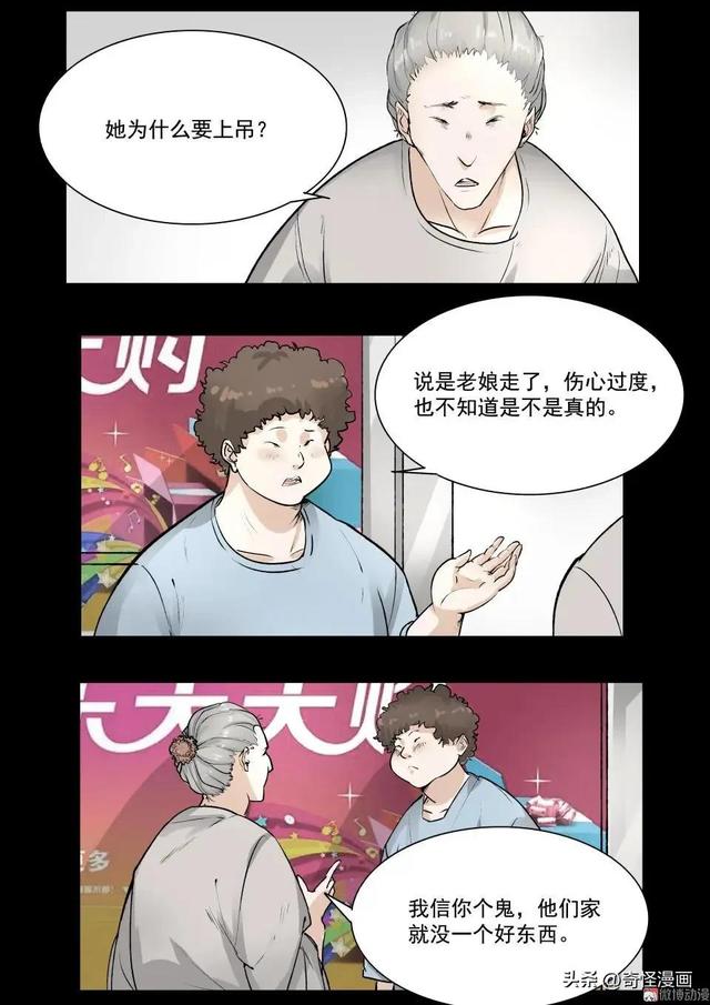 人性漫画【碰瓷】利用母亲不断碰瓷的人渣兄妹-51.jpg