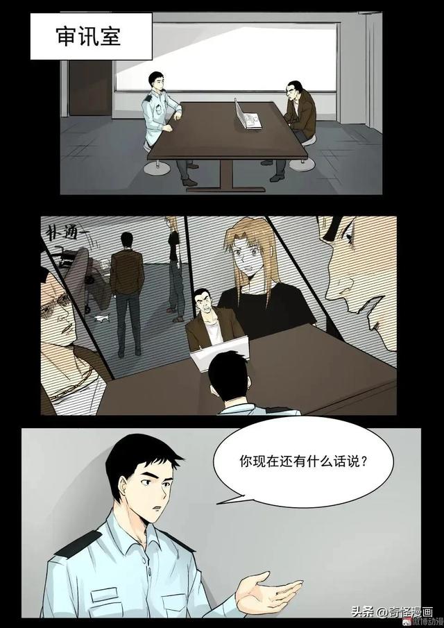 人性漫画【碰瓷】利用母亲不断碰瓷的人渣兄妹-55.jpg