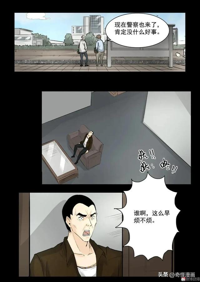人性漫画【碰瓷】利用母亲不断碰瓷的人渣兄妹-53.jpg