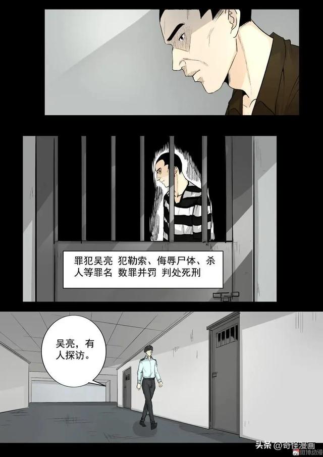 人性漫画【碰瓷】利用母亲不断碰瓷的人渣兄妹-56.jpg
