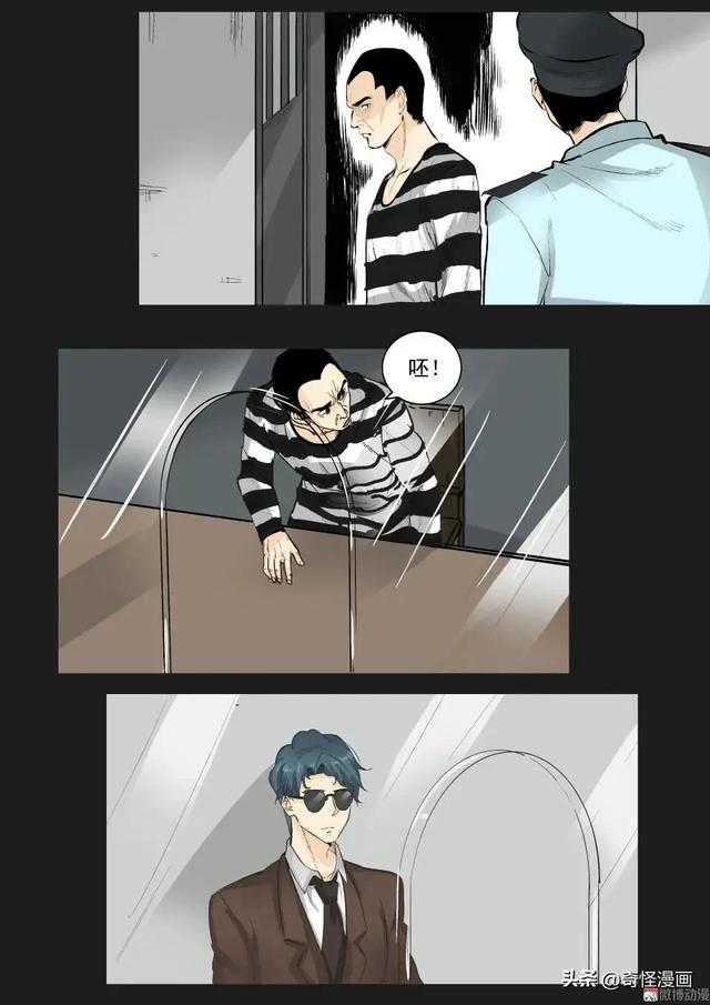 人性漫画【碰瓷】利用母亲不断碰瓷的人渣兄妹-57.jpg