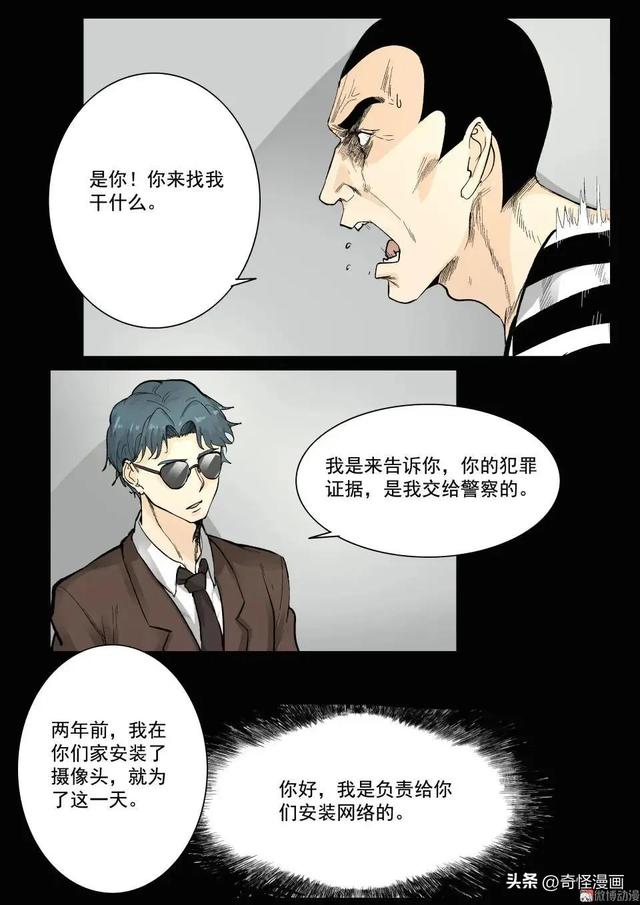 人性漫画【碰瓷】利用母亲不断碰瓷的人渣兄妹-58.jpg