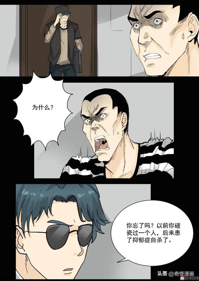 人性漫画【碰瓷】利用母亲不断碰瓷的人渣兄妹-59.jpg