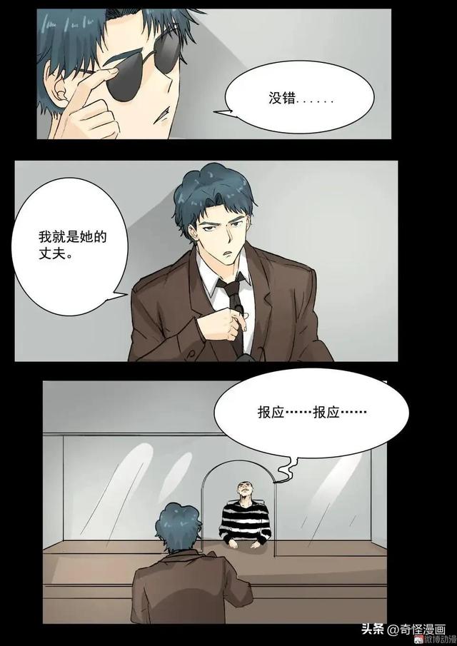人性漫画【碰瓷】利用母亲不断碰瓷的人渣兄妹-61.jpg