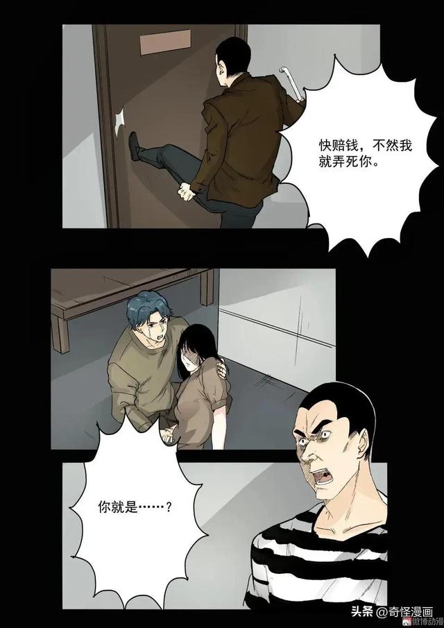 人性漫画【碰瓷】利用母亲不断碰瓷的人渣兄妹-60.jpg