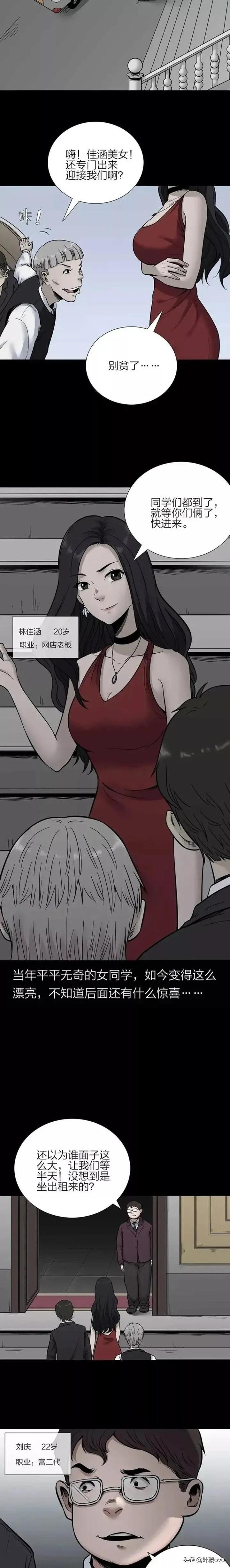 人性漫画:《怨偶》被醉酒男同学猥亵的可怜女孩-2.jpg