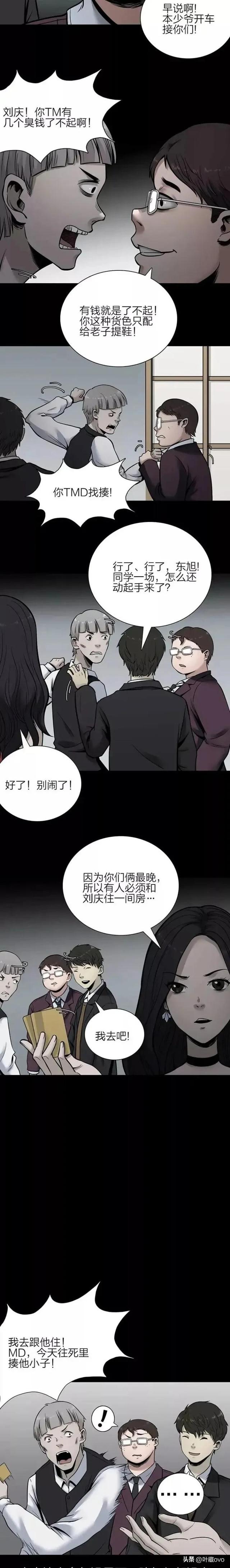 人性漫画:《怨偶》被醉酒男同学猥亵的可怜女孩-3.jpg
