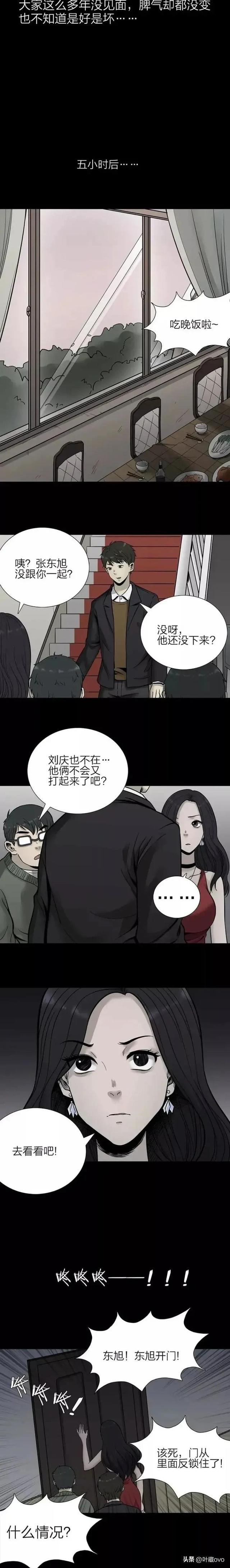 人性漫画:《怨偶》被醉酒男同学猥亵的可怜女孩-4.jpg