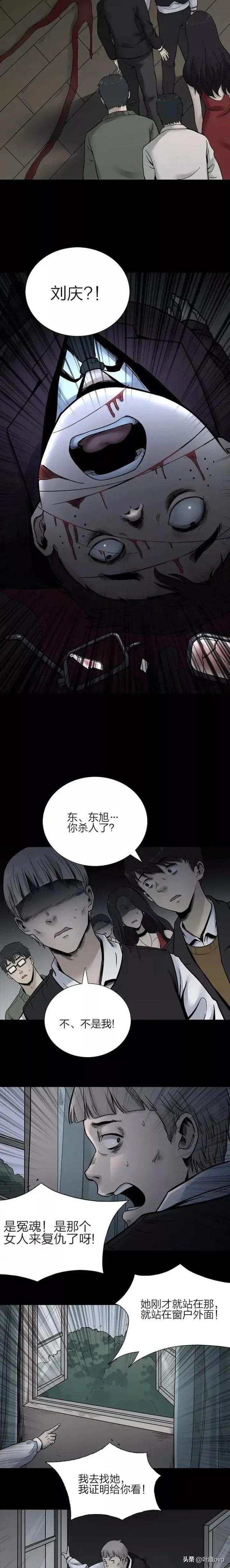 人性漫画:《怨偶》被醉酒男同学猥亵的可怜女孩-6.jpg