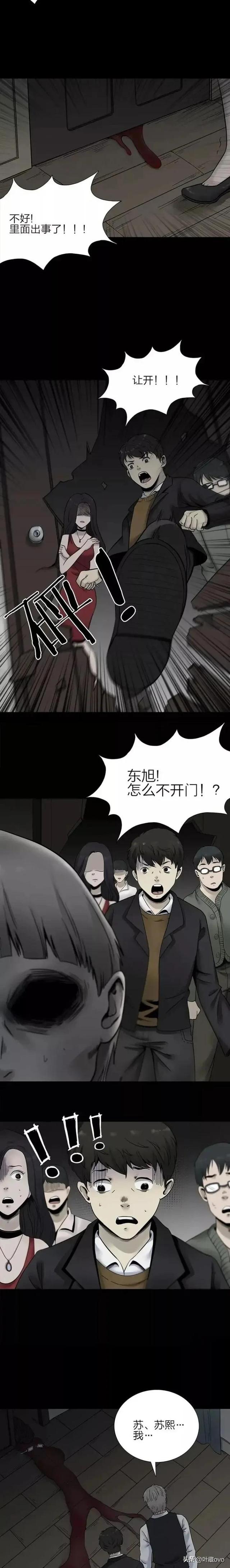 人性漫画:《怨偶》被醉酒男同学猥亵的可怜女孩-5.jpg