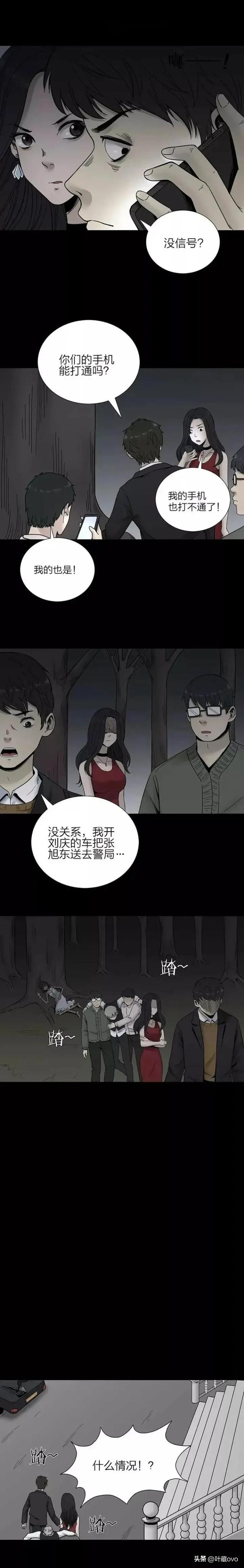 人性漫画:《怨偶》被醉酒男同学猥亵的可怜女孩-10.jpg