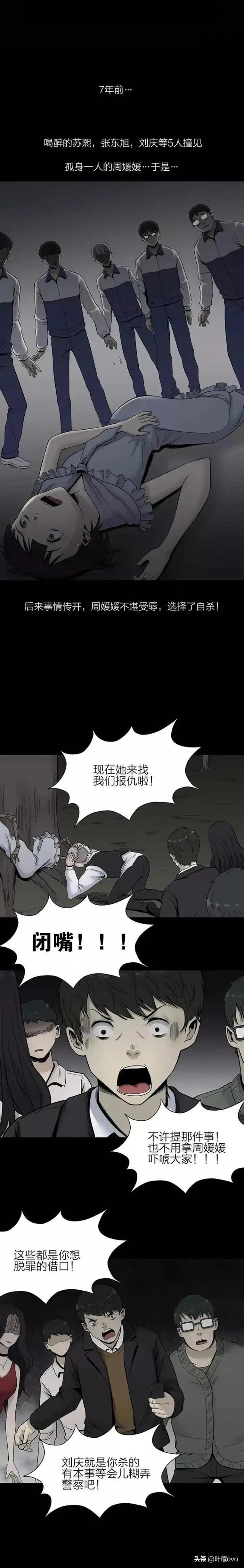 人性漫画:《怨偶》被醉酒男同学猥亵的可怜女孩-9.jpg