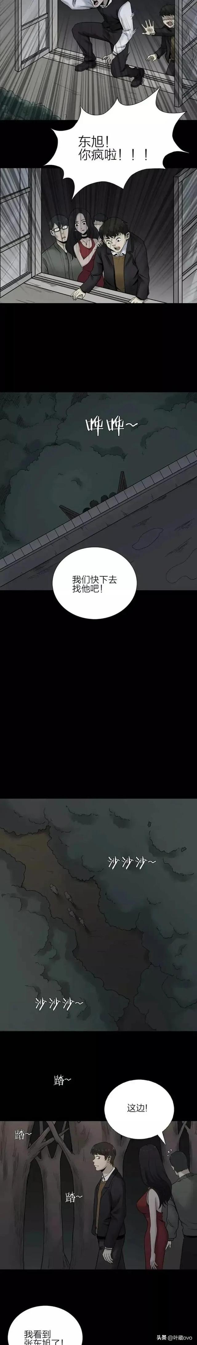 人性漫画:《怨偶》被醉酒男同学猥亵的可怜女孩-7.jpg