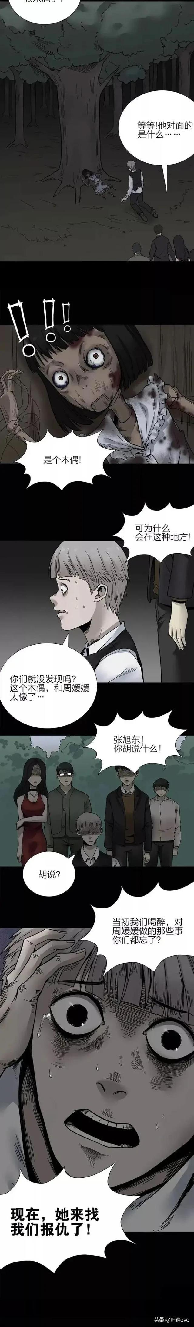 人性漫画:《怨偶》被醉酒男同学猥亵的可怜女孩-8.jpg