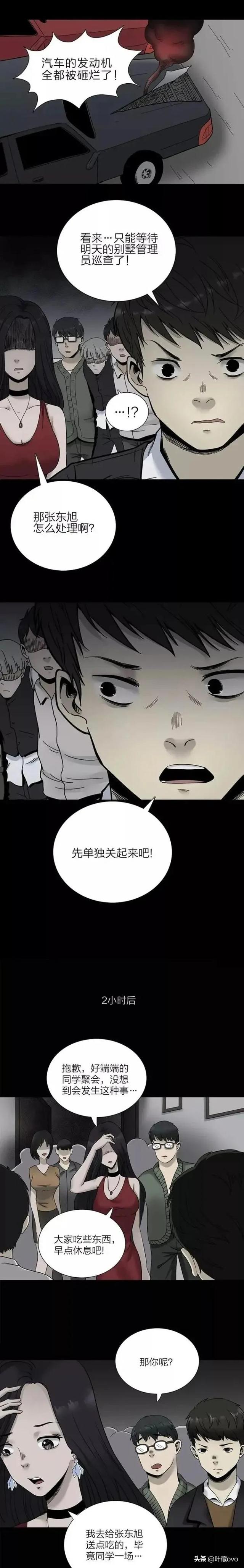 人性漫画:《怨偶》被醉酒男同学猥亵的可怜女孩-11.jpg