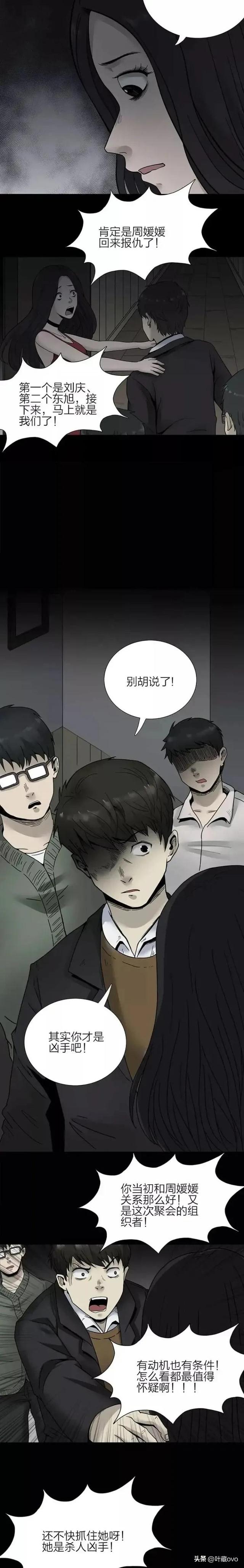 人性漫画:《怨偶》被醉酒男同学猥亵的可怜女孩-14.jpg