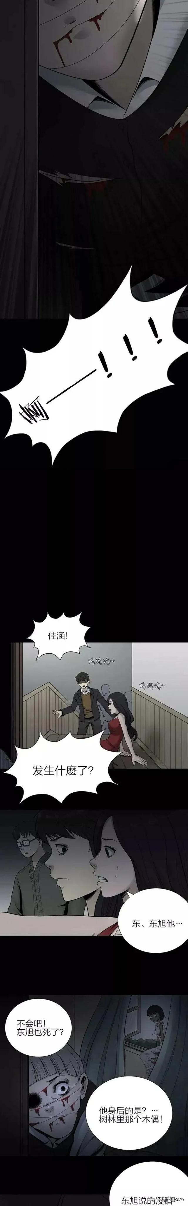 人性漫画:《怨偶》被醉酒男同学猥亵的可怜女孩-13.jpg