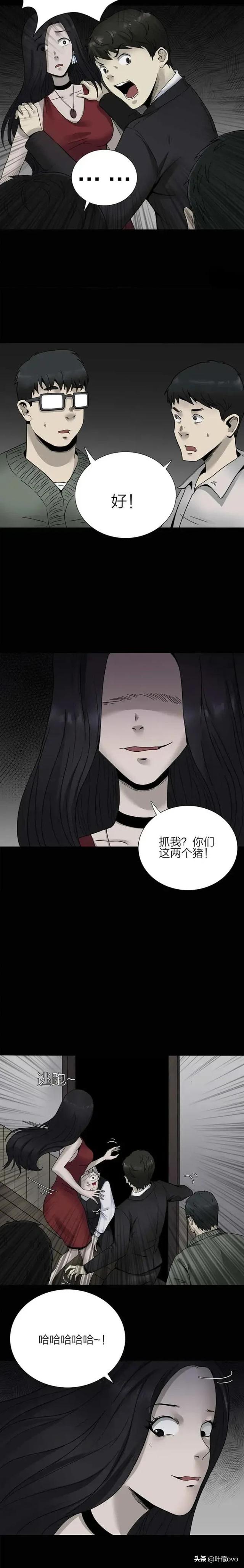 人性漫画:《怨偶》被醉酒男同学猥亵的可怜女孩-15.jpg