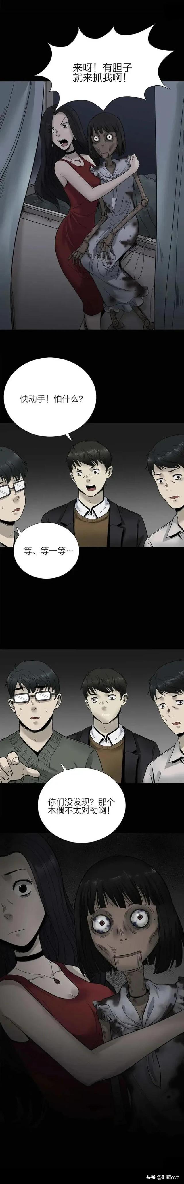 人性漫画:《怨偶》被醉酒男同学猥亵的可怜女孩-16.jpg