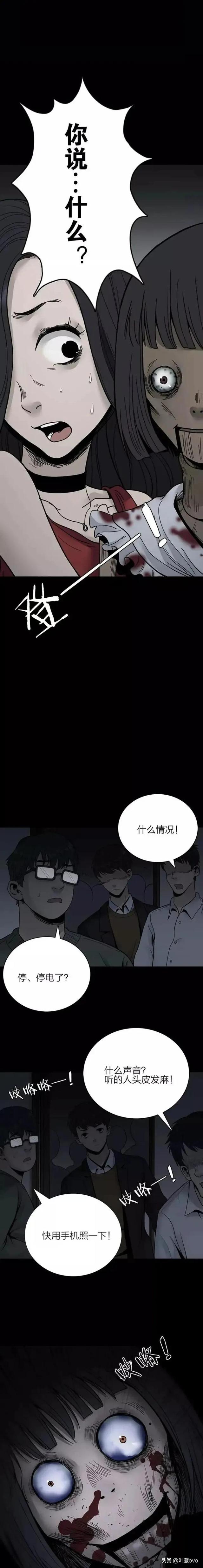 人性漫画:《怨偶》被醉酒男同学猥亵的可怜女孩-17.jpg