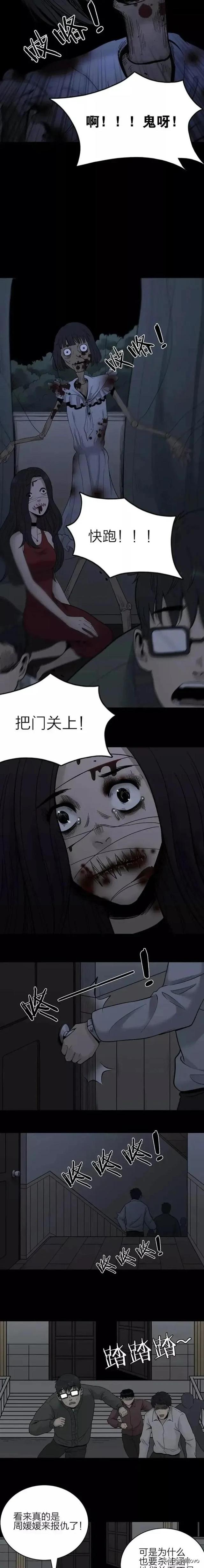 人性漫画:《怨偶》被醉酒男同学猥亵的可怜女孩-18.jpg
