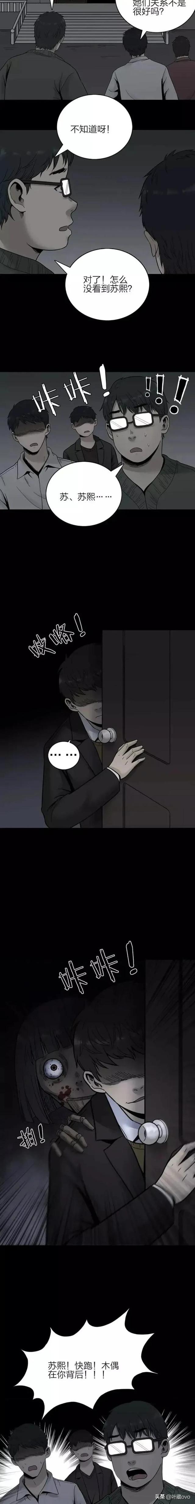 人性漫画:《怨偶》被醉酒男同学猥亵的可怜女孩-19.jpg
