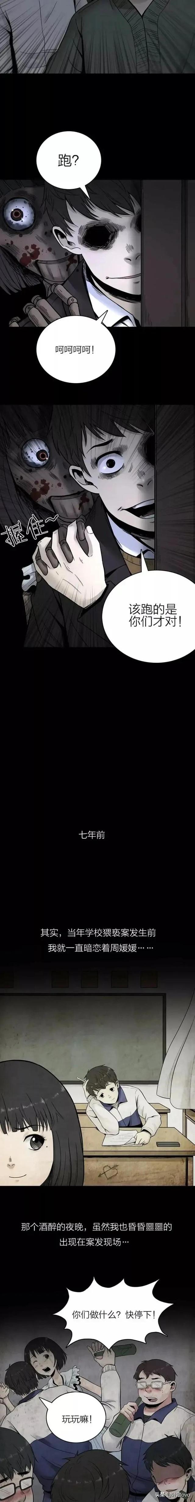 人性漫画:《怨偶》被醉酒男同学猥亵的可怜女孩-20.jpg