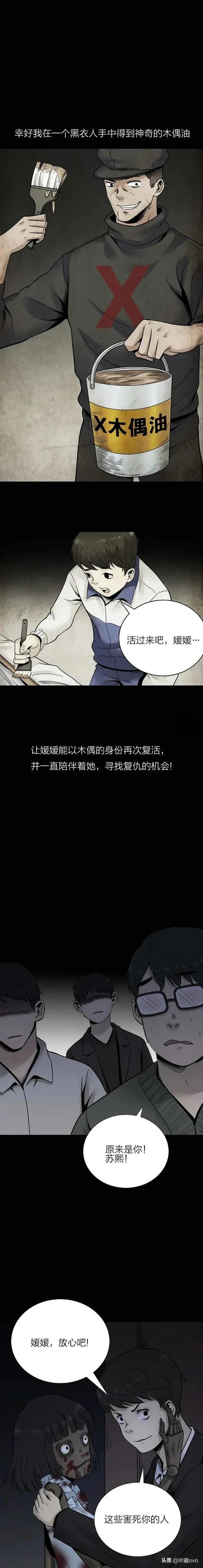人性漫画:《怨偶》被醉酒男同学猥亵的可怜女孩-22.jpg