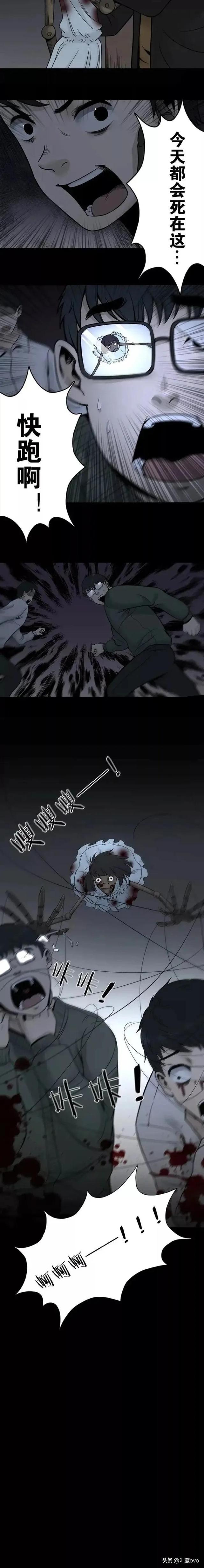 人性漫画:《怨偶》被醉酒男同学猥亵的可怜女孩-23.jpg