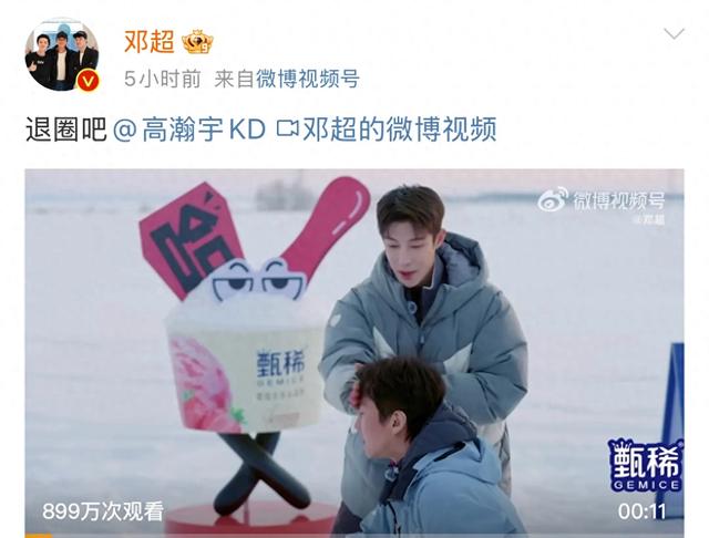 从“被扇飞”到“退圈吧”，邓超高瀚宇综艺互动太绝-1.jpg