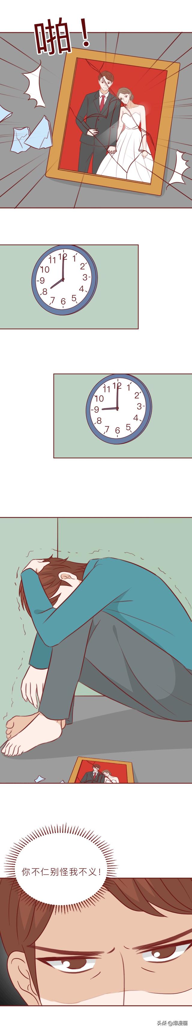 为了惩罚妻子，丈夫在内裤上涂了百草枯，人性漫画奇美拉-14.jpg