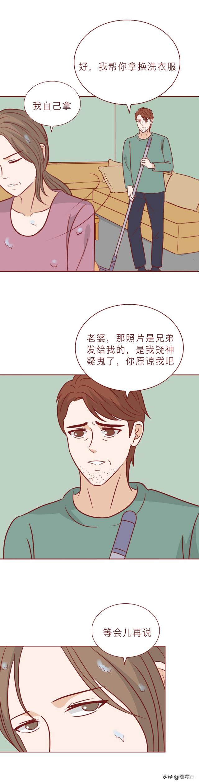 为了惩罚妻子，丈夫在内裤上涂了百草枯，人性漫画奇美拉-18.jpg
