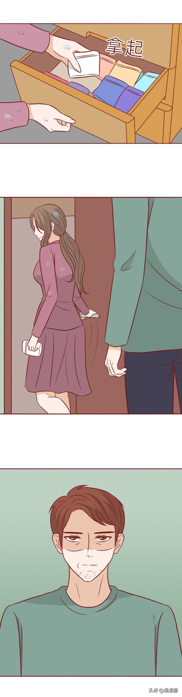 为了惩罚妻子，丈夫在内裤上涂了百草枯，人性漫画奇美拉-19.jpg
