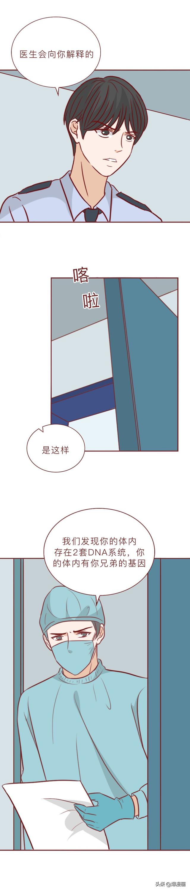 为了惩罚妻子，丈夫在内裤上涂了百草枯，人性漫画奇美拉-28.jpg