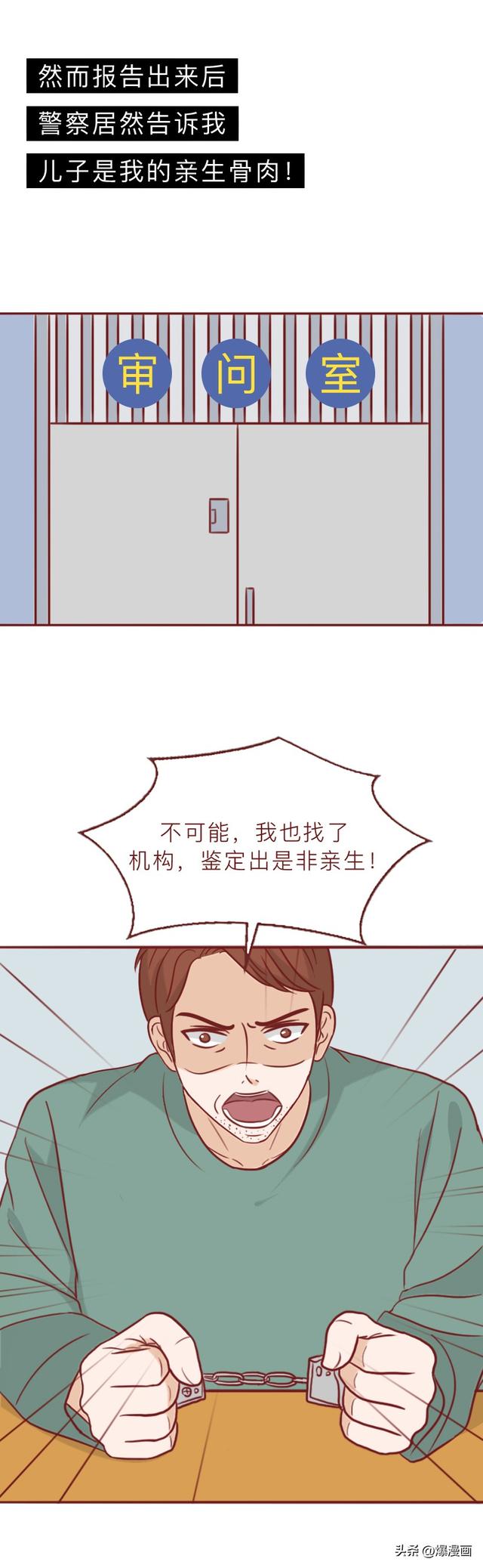 为了惩罚妻子，丈夫在内裤上涂了百草枯，人性漫画奇美拉-27.jpg