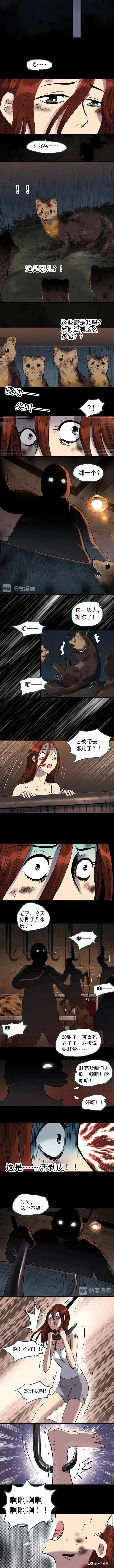 人性漫画:《貂皮大衣》一夜之间变成貂的女人-11.jpg