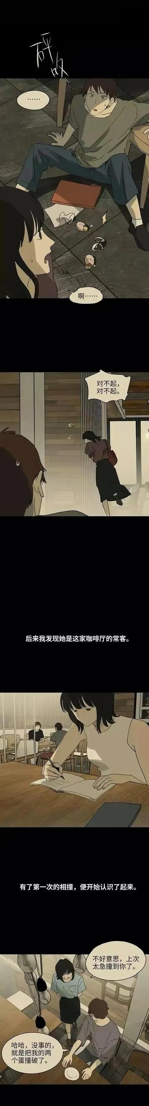 人性漫画:《一天一生》-2.jpg