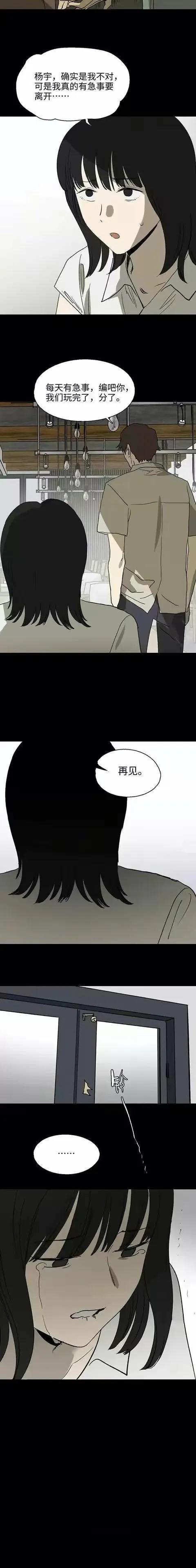人性漫画:《一天一生》-5.jpg