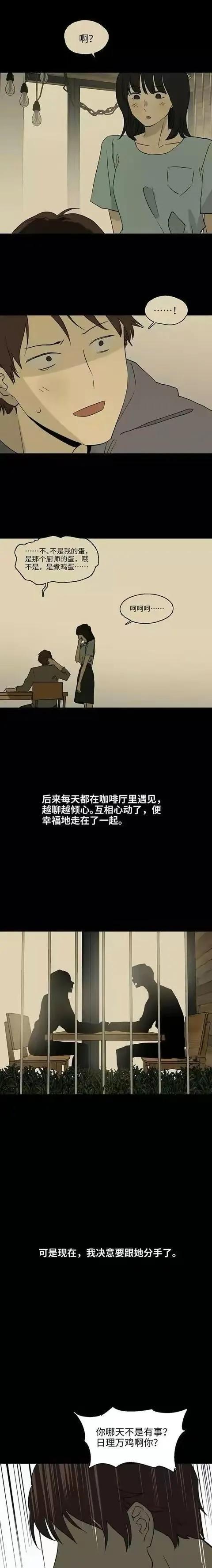 人性漫画:《一天一生》-3.jpg