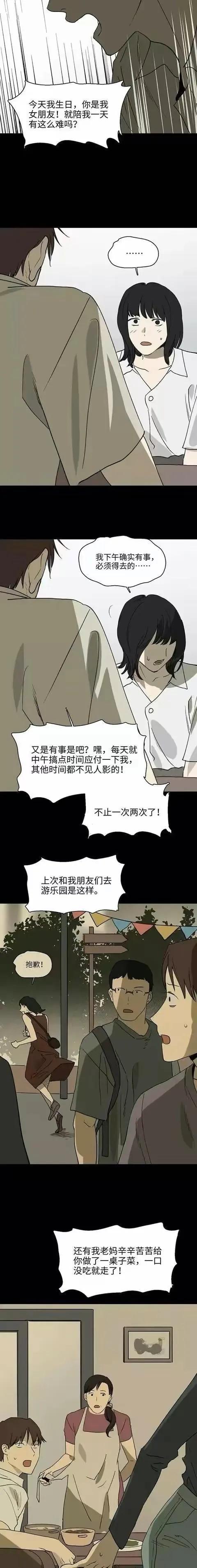 人性漫画:《一天一生》-4.jpg