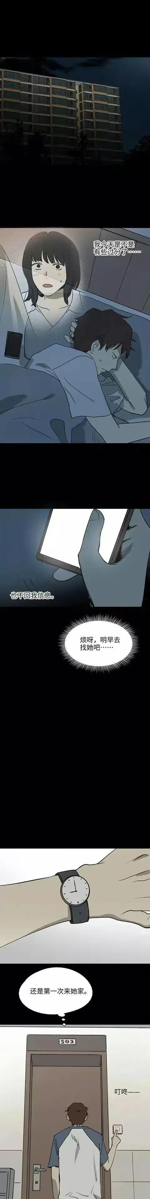 人性漫画:《一天一生》-6.jpg