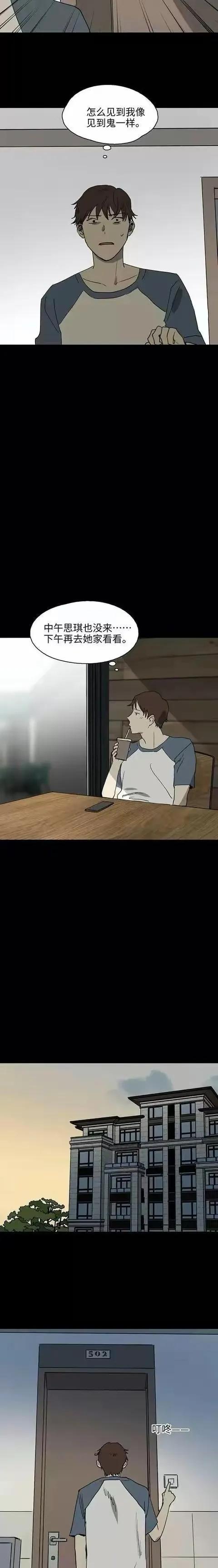 人性漫画:《一天一生》-8.jpg