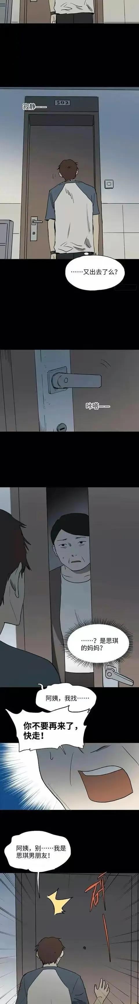 人性漫画:《一天一生》-9.jpg