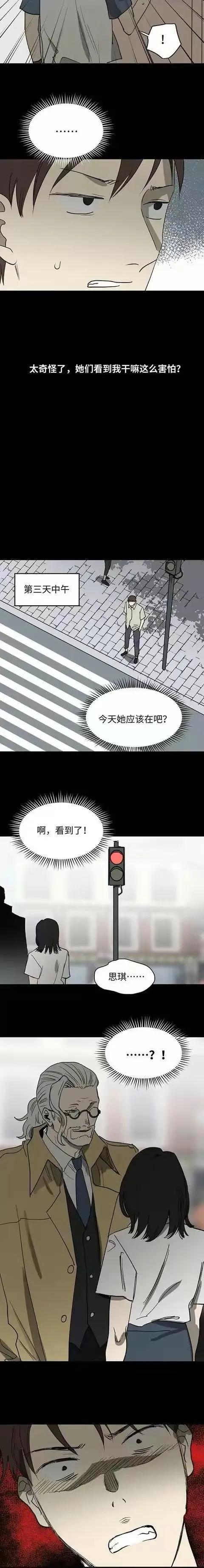 人性漫画:《一天一生》-10.jpg
